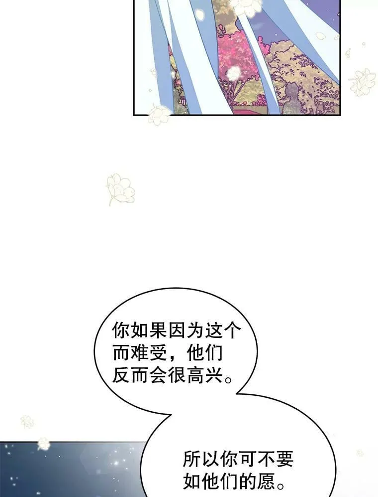 9.阿拉萨的告白 第10页