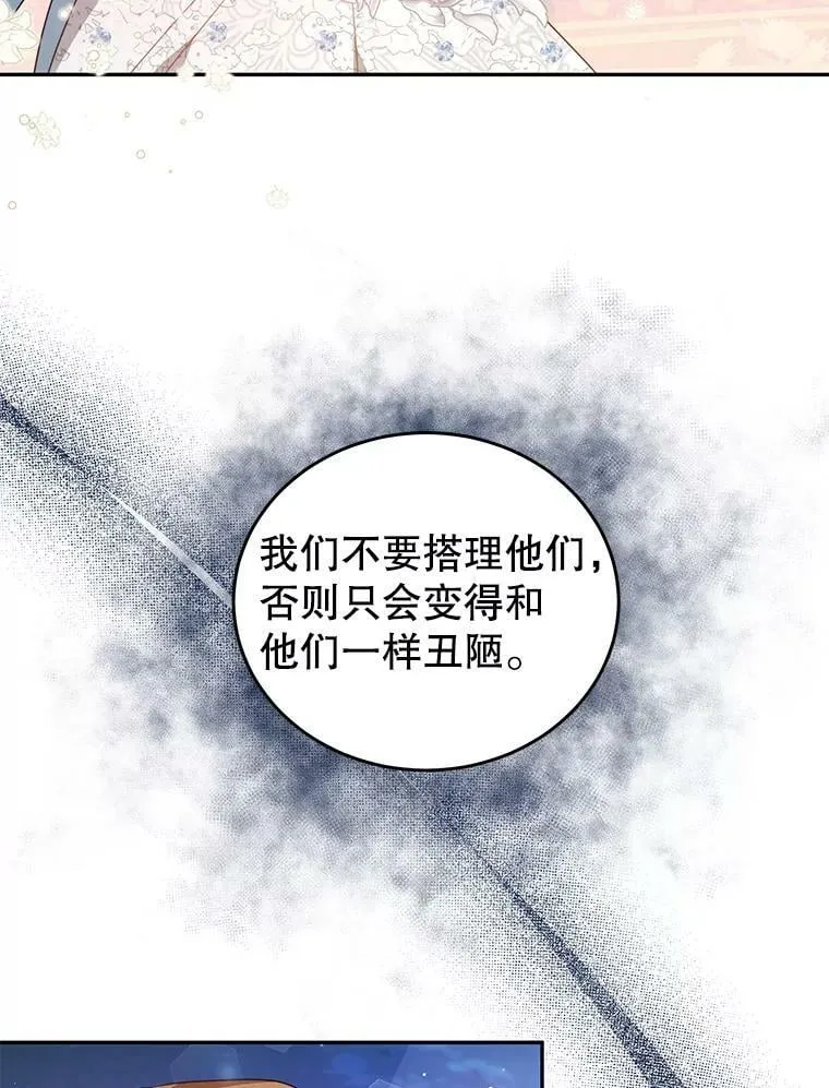 9.阿拉萨的告白 第12页