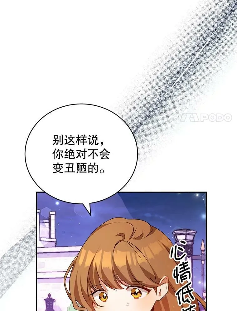 9.阿拉萨的告白 第14页