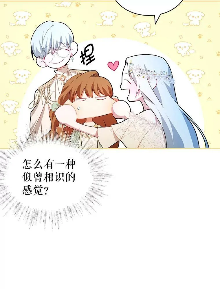 9.阿拉萨的告白 第16页
