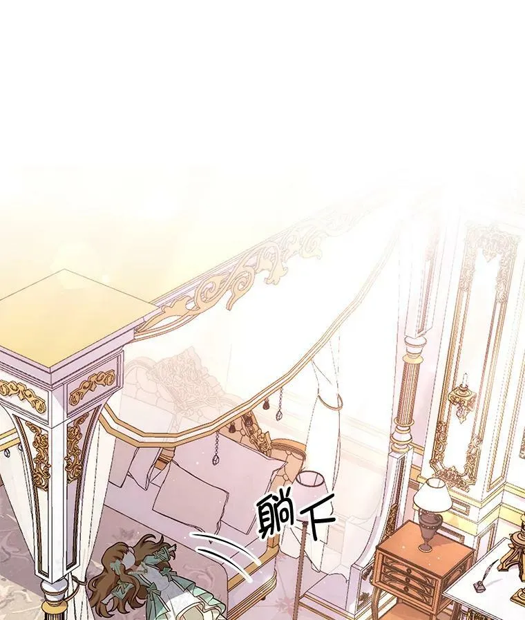 9.阿拉萨的告白 第19页