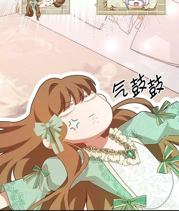 9.阿拉萨的告白 第22页