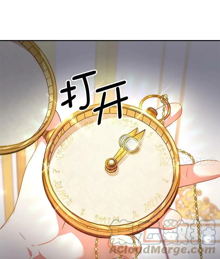 9.阿拉萨的告白 第25页