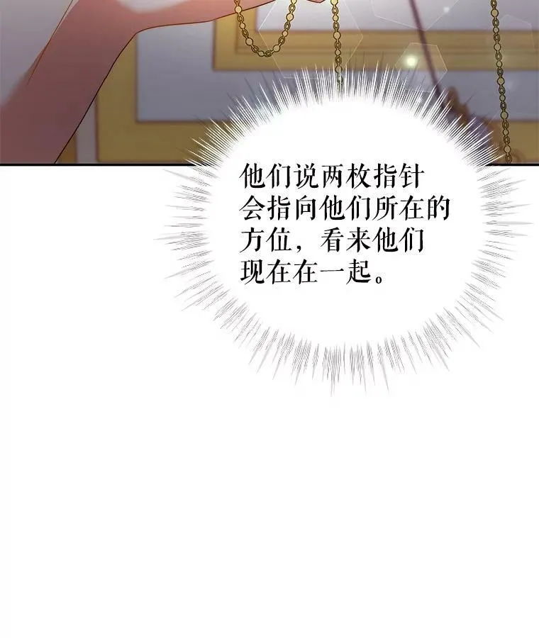 9.阿拉萨的告白 第26页