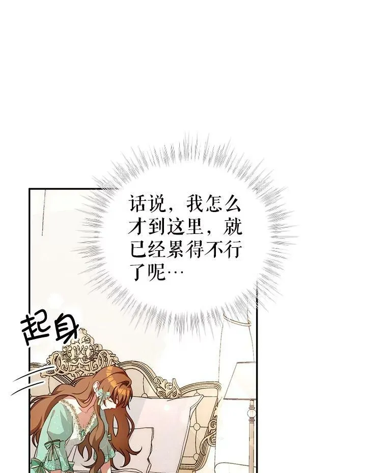 9.阿拉萨的告白 第27页