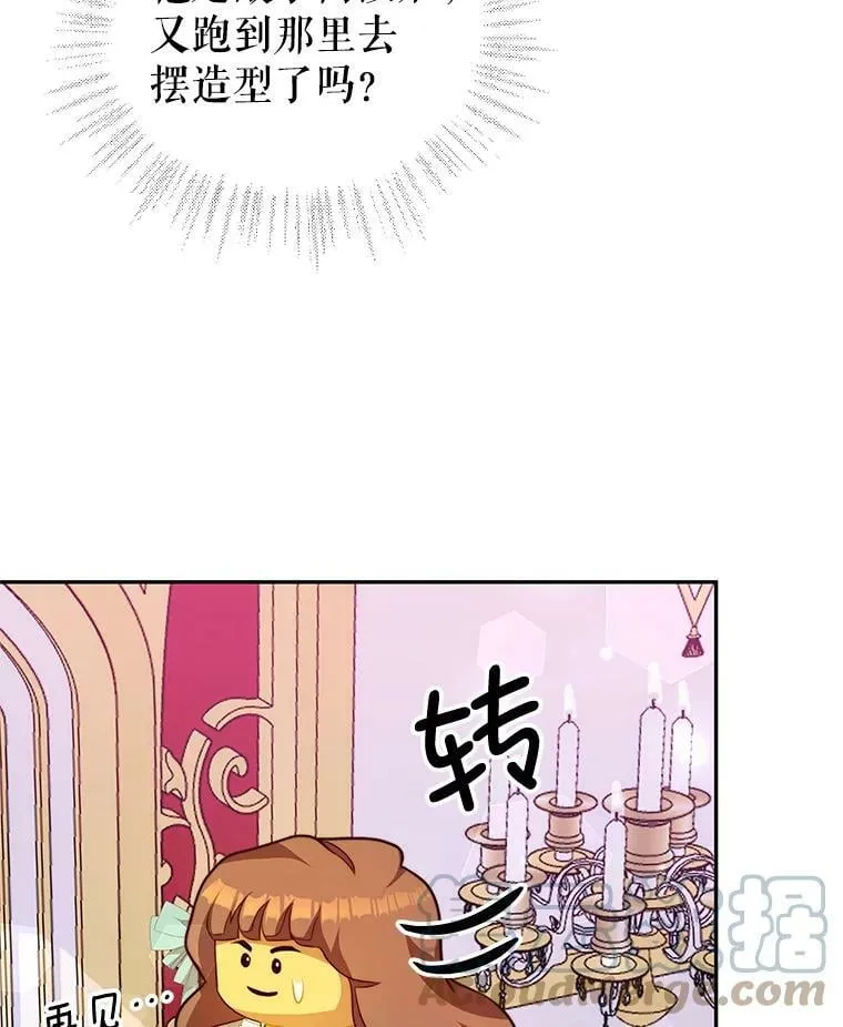 9.阿拉萨的告白 第37页