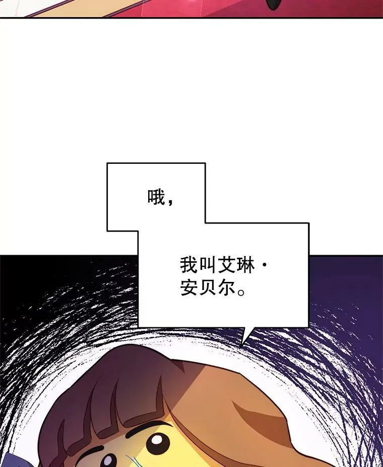 9.阿拉萨的告白 第40页