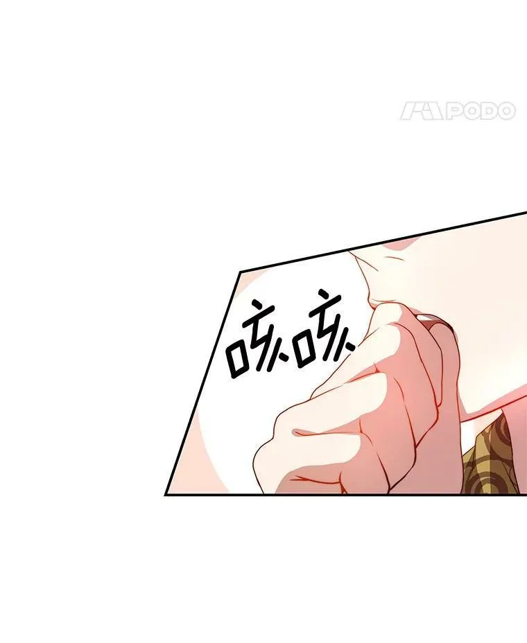 9.阿拉萨的告白 第43页