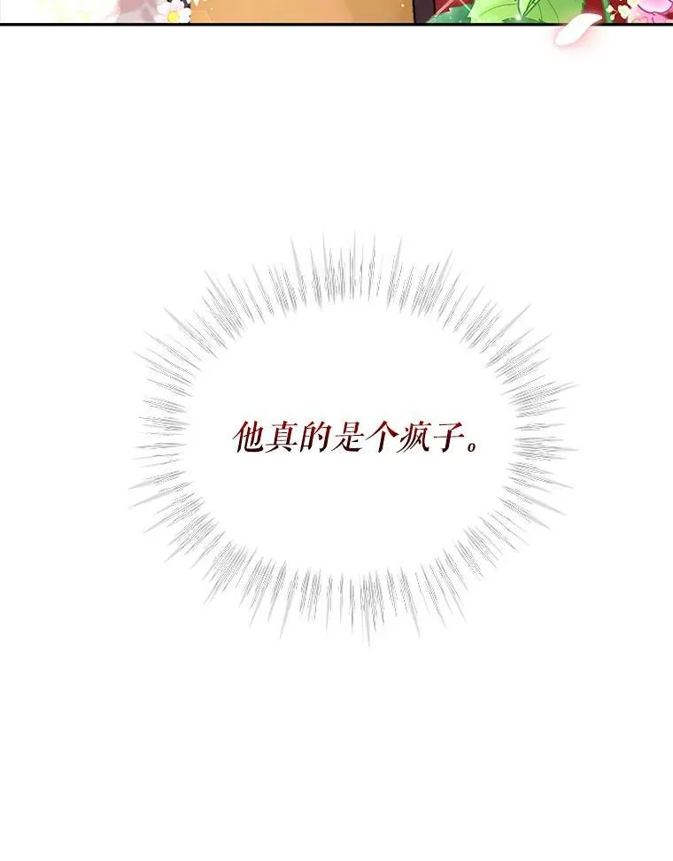9.阿拉萨的告白 第52页