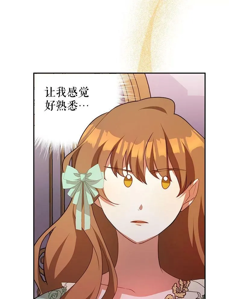 9.阿拉萨的告白 第54页