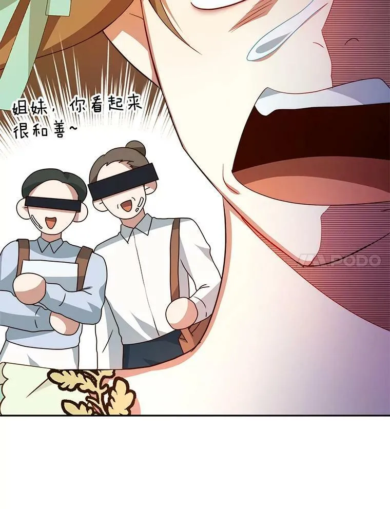 9.阿拉萨的告白 第56页