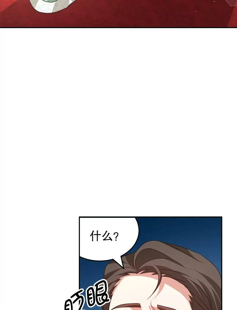 9.阿拉萨的告白 第60页