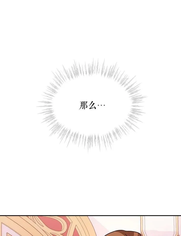 9.阿拉萨的告白 第62页