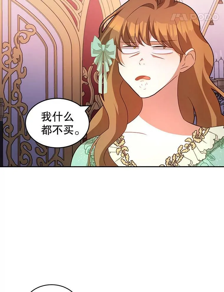 9.阿拉萨的告白 第63页