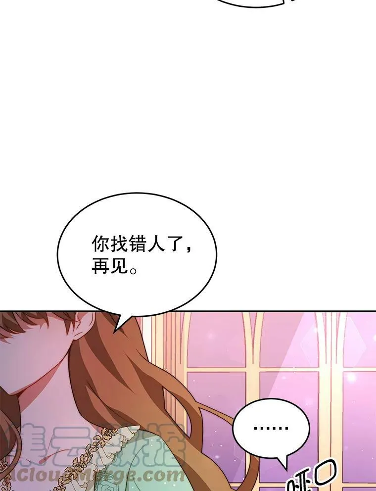 9.阿拉萨的告白 第65页