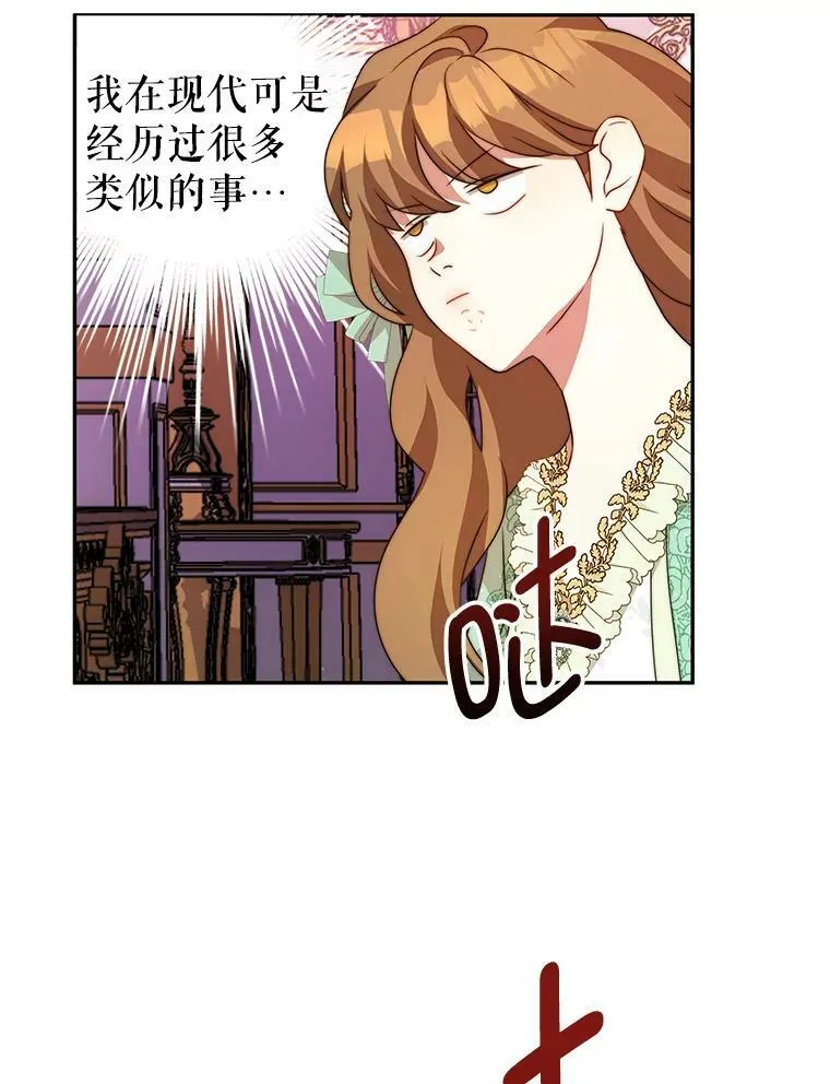 9.阿拉萨的告白 第67页