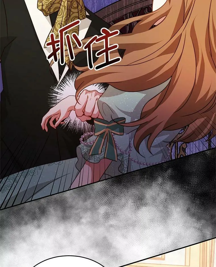 9.阿拉萨的告白 第75页