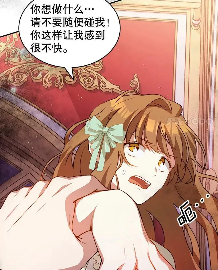 9.阿拉萨的告白 第76页