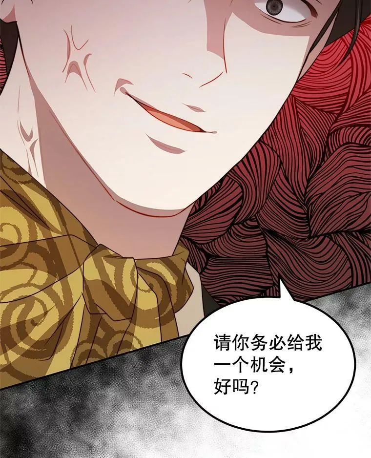 9.阿拉萨的告白 第78页