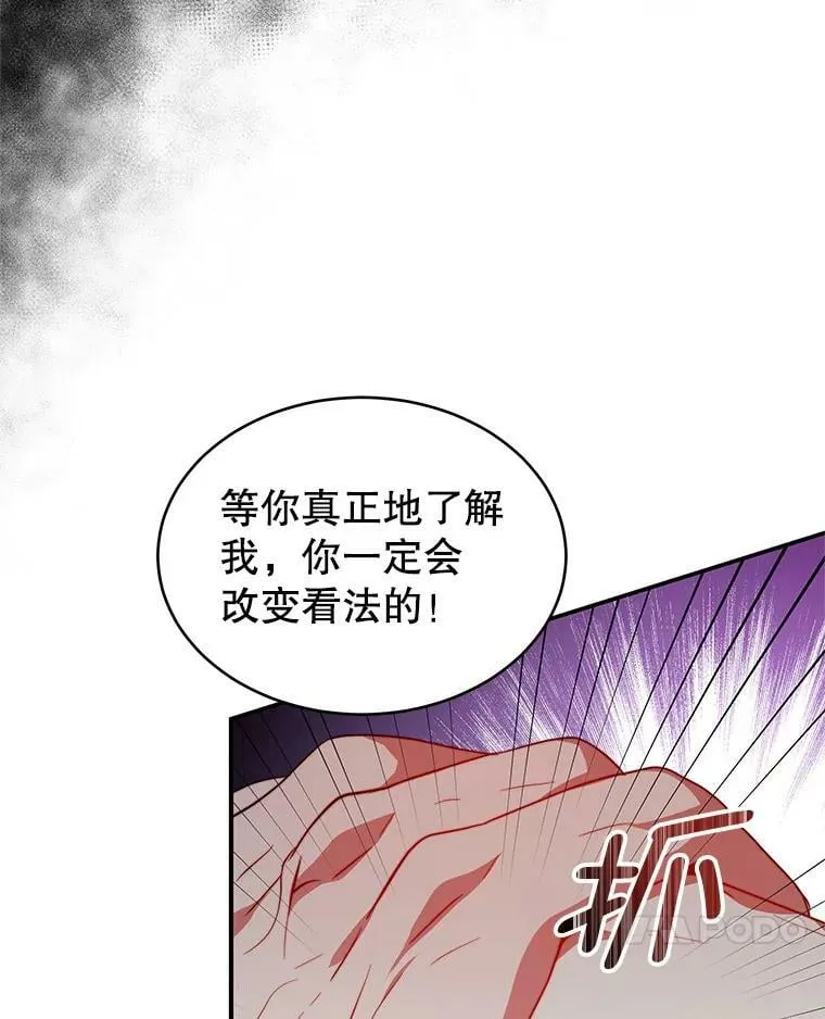 9.阿拉萨的告白 第79页
