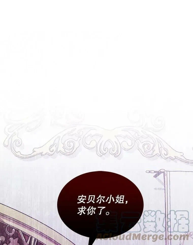 9.阿拉萨的告白 第81页