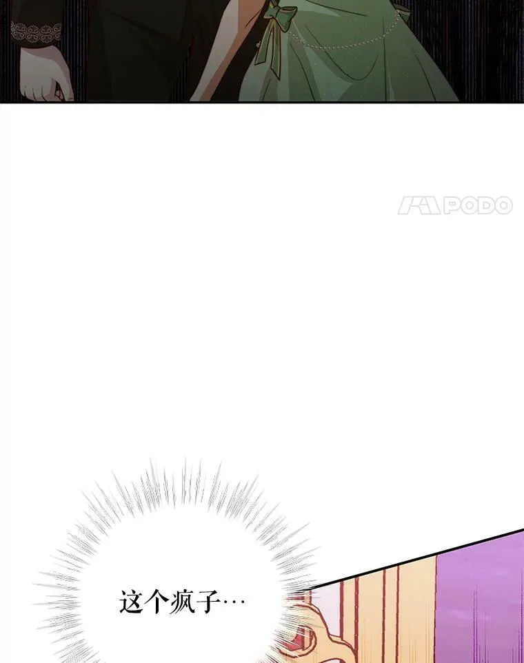 9.阿拉萨的告白 第83页