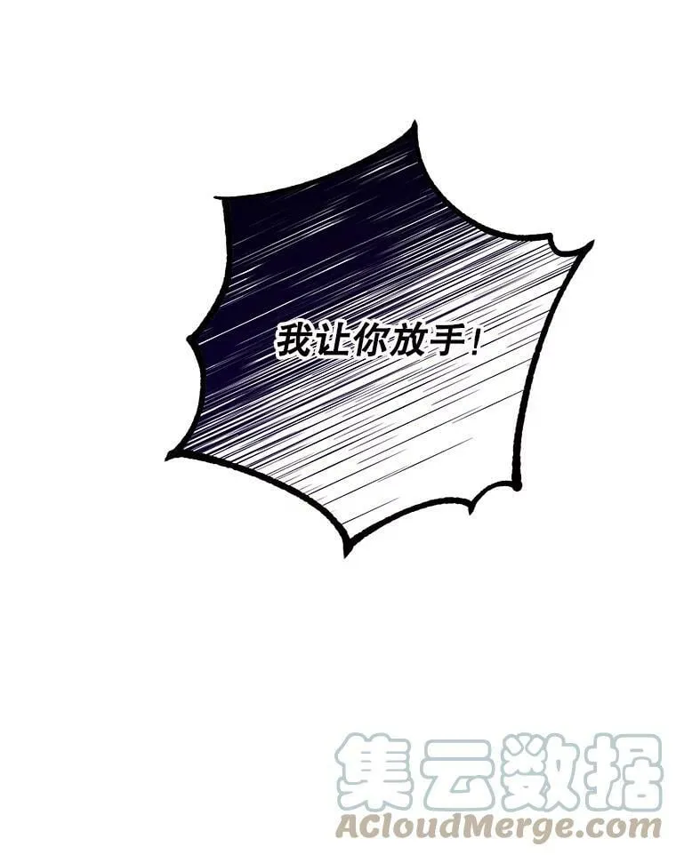 9.阿拉萨的告白 第85页