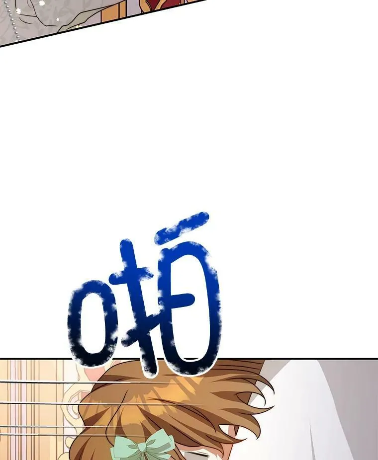 9.阿拉萨的告白 第96页