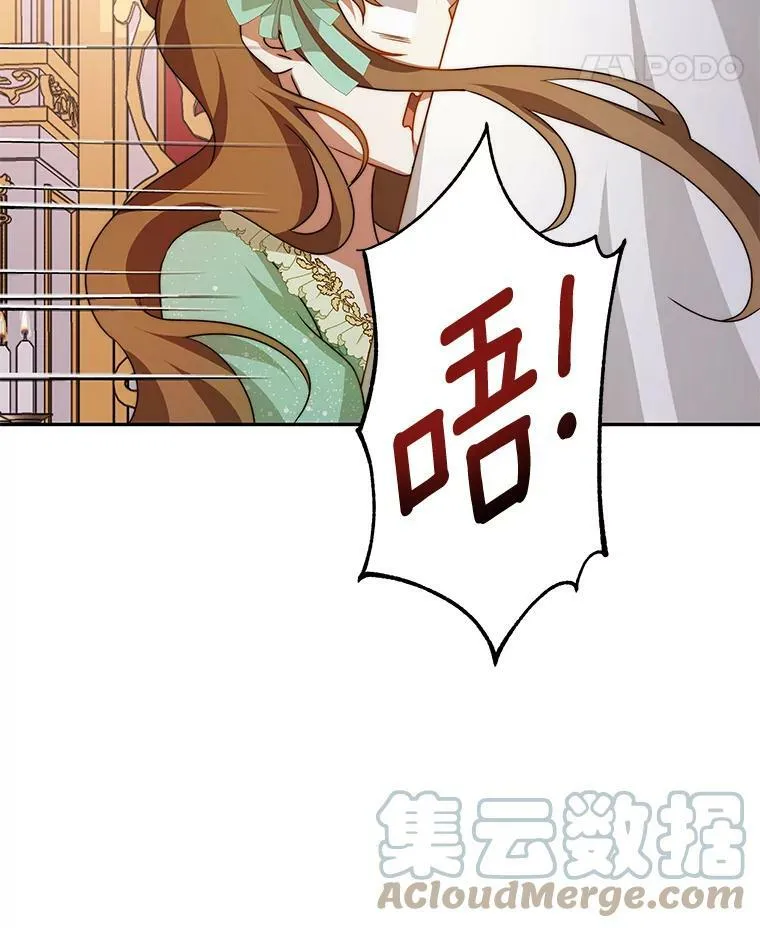 9.阿拉萨的告白 第97页