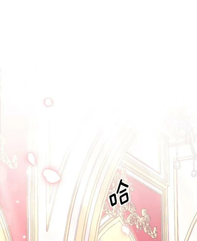 9.阿拉萨的告白 第98页