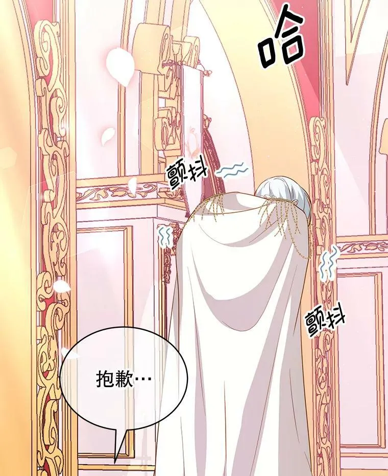9.阿拉萨的告白 第99页