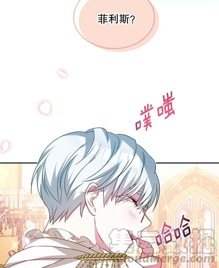 9.阿拉萨的告白 第101页