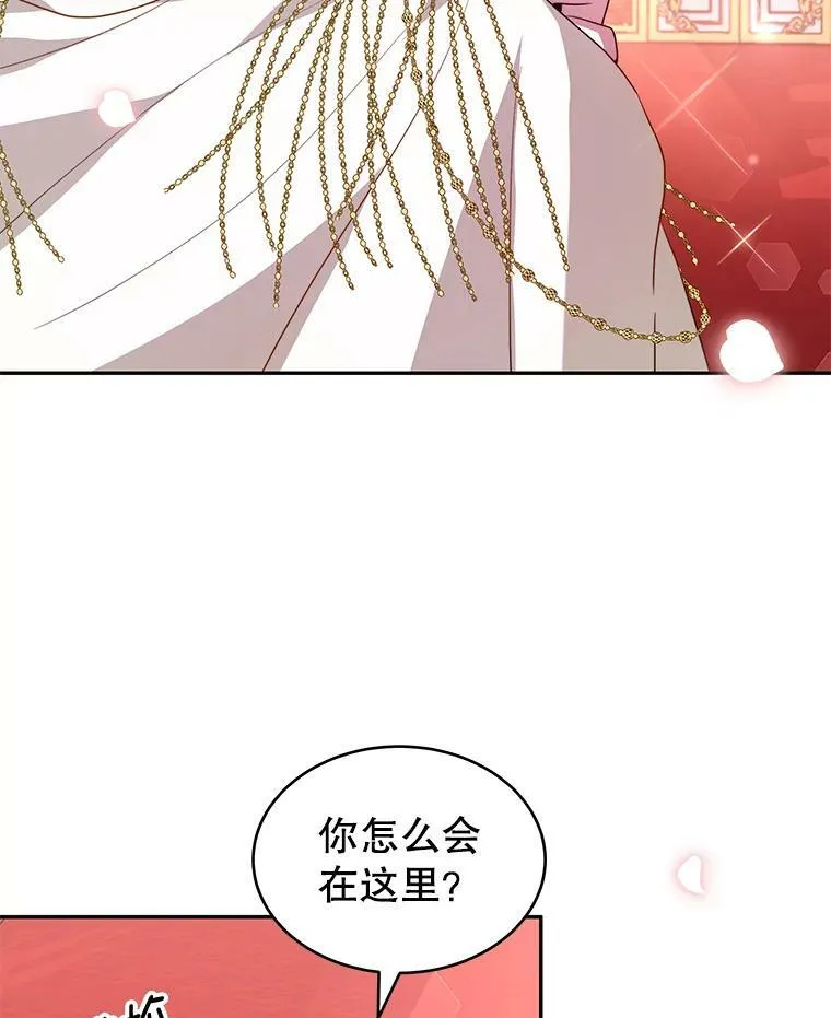 9.阿拉萨的告白 第102页