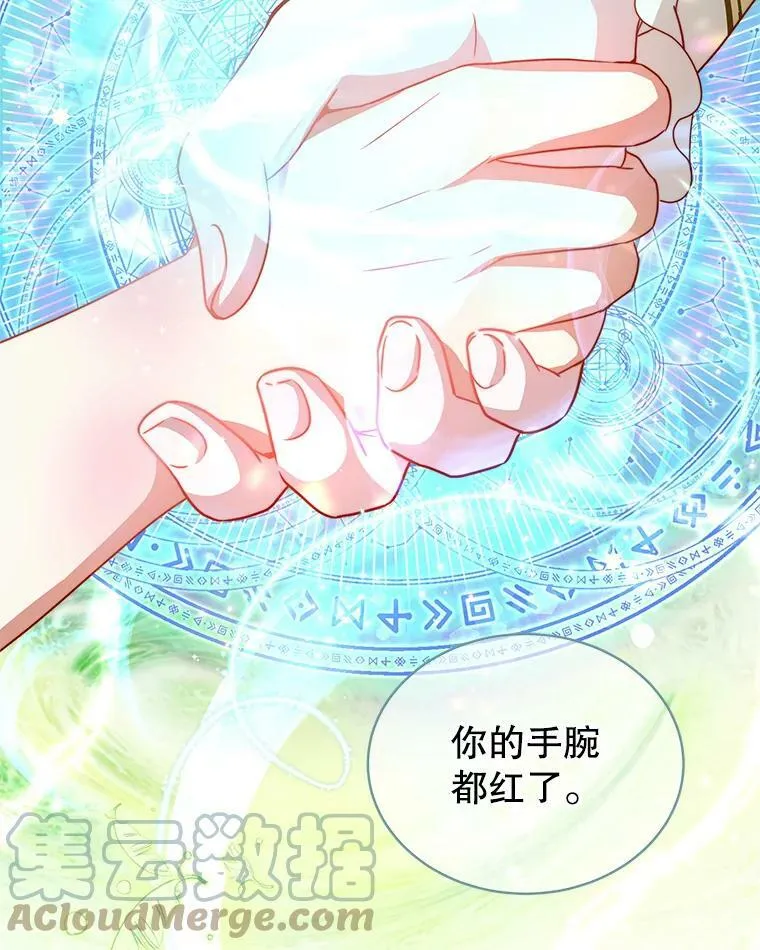 9.阿拉萨的告白 第109页