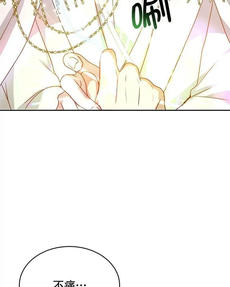 9.阿拉萨的告白 第112页