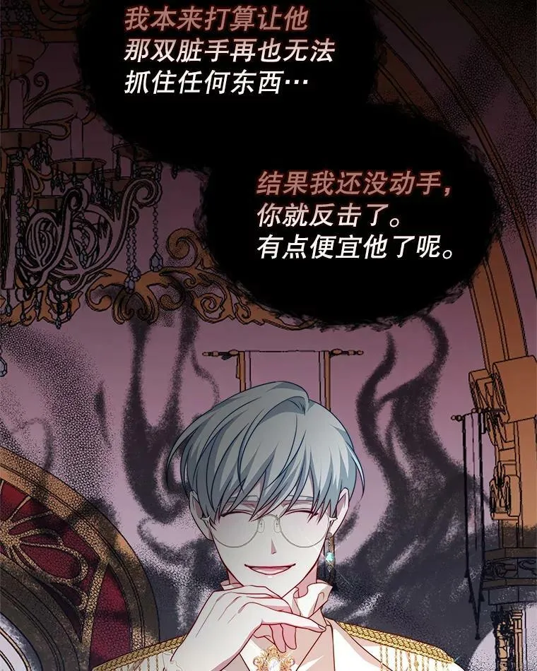 9.阿拉萨的告白 第116页