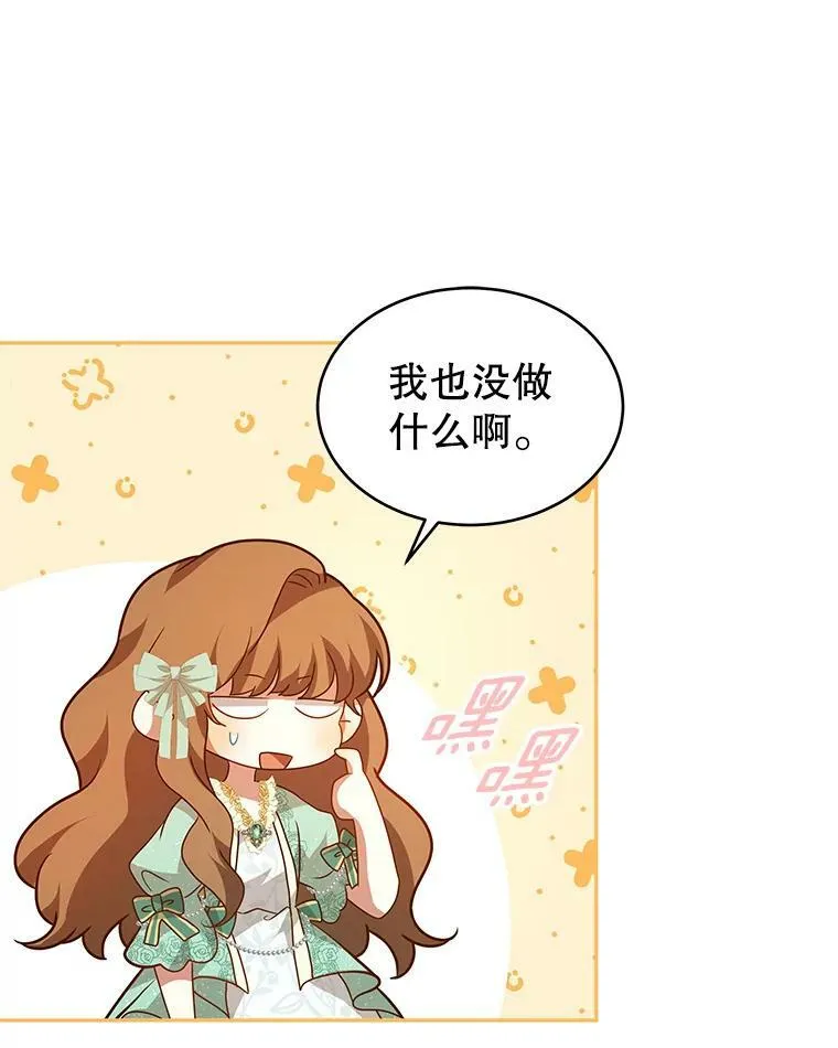 9.阿拉萨的告白 第118页