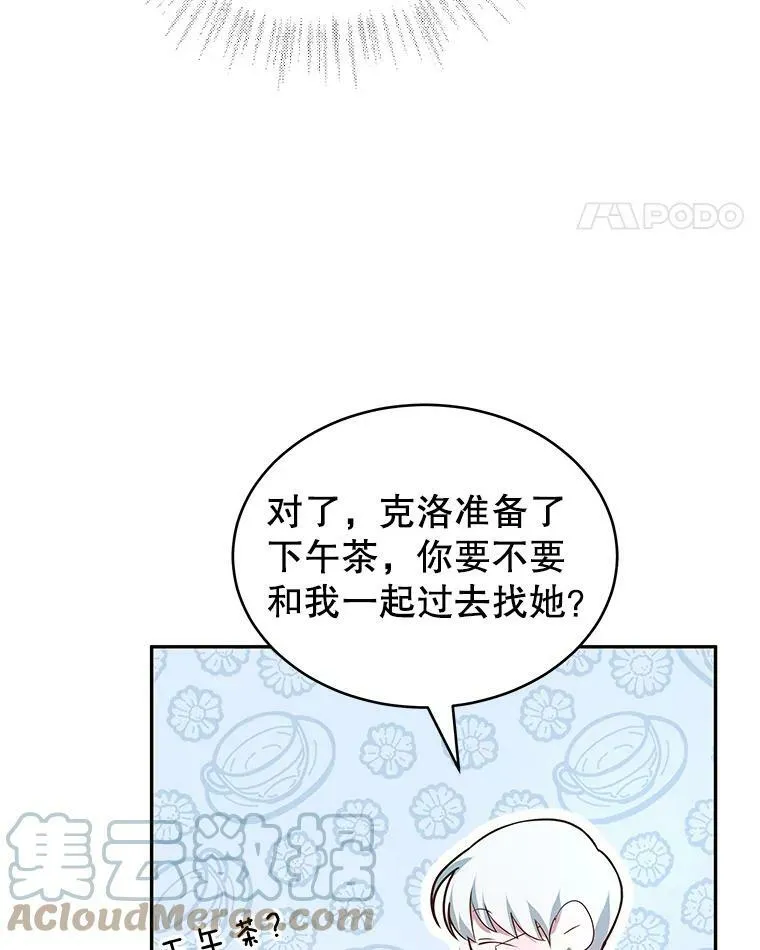 9.阿拉萨的告白 第121页