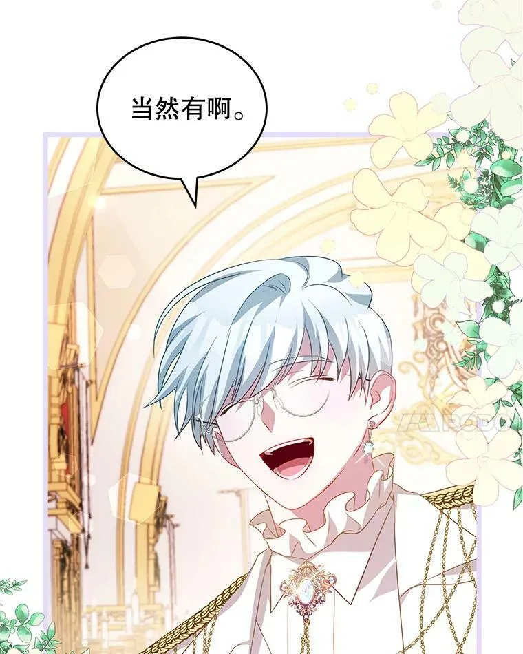 9.阿拉萨的告白 第124页