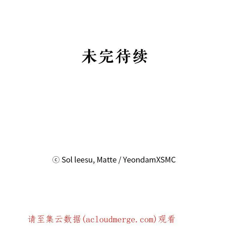 9.阿拉萨的告白 第130页