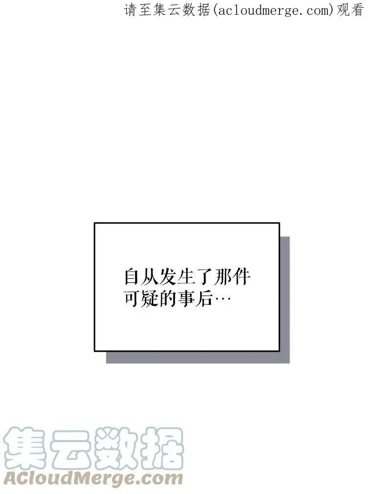 9.阿拉萨的告白 第131页