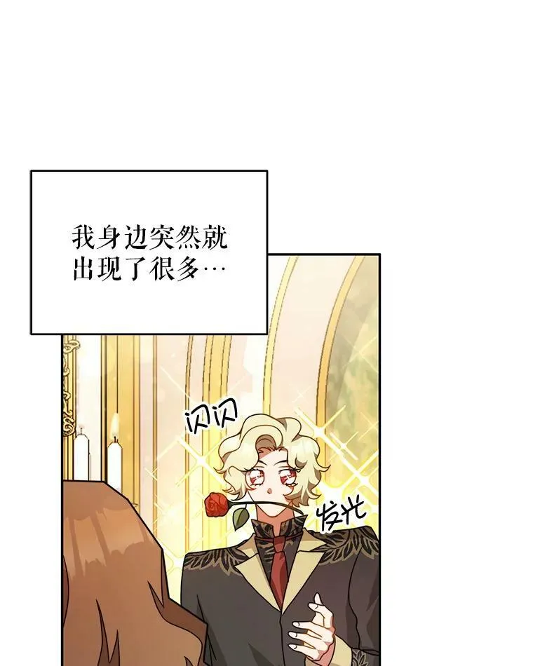 9.阿拉萨的告白 第132页