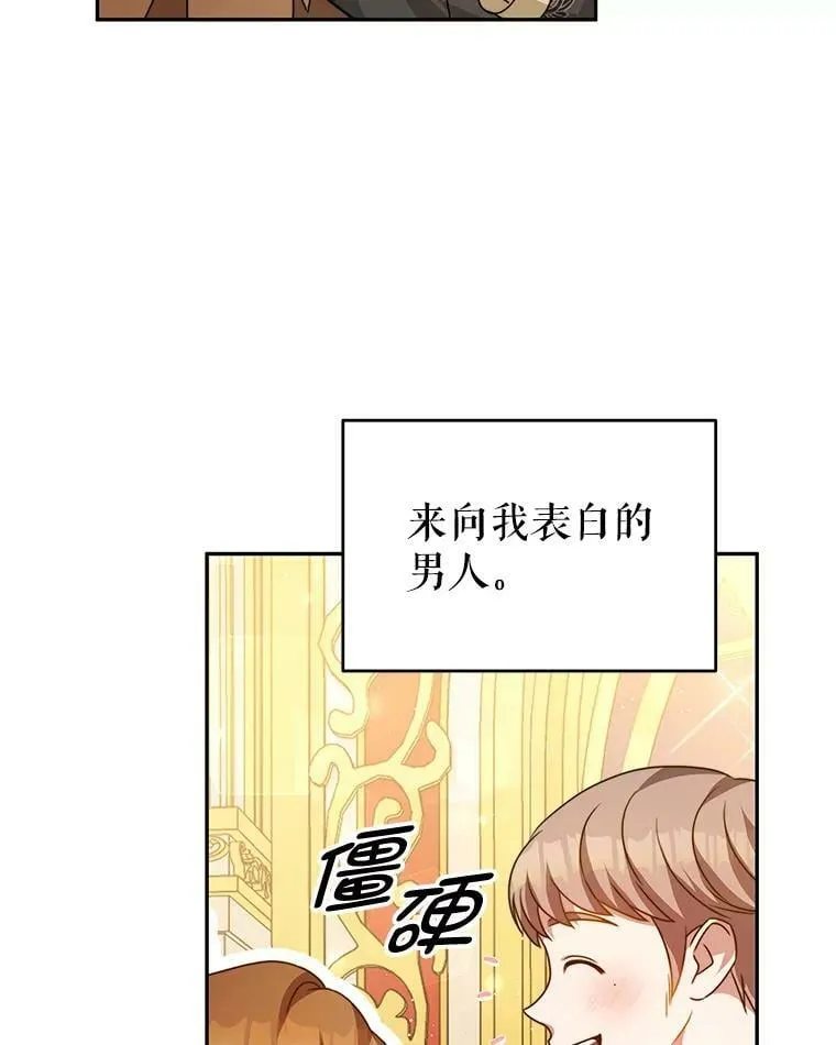 10.送花 第3页