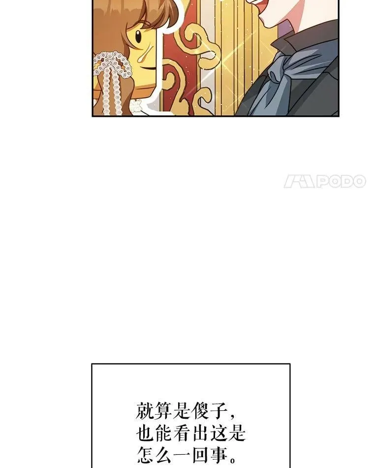 10.送花 第4页