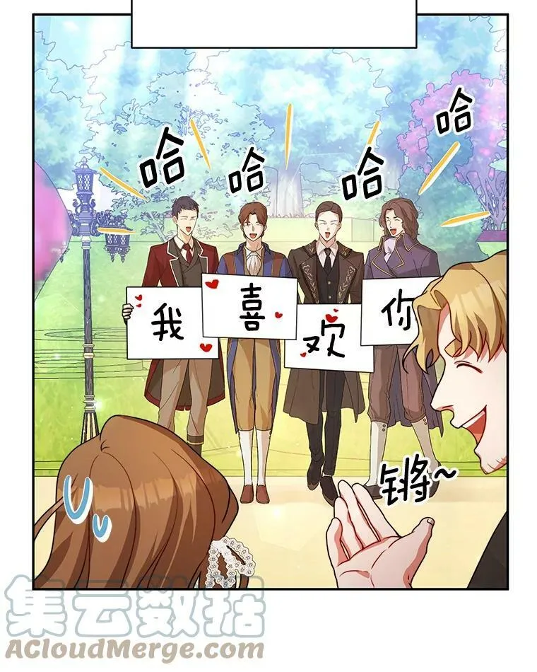 10.送花 第5页