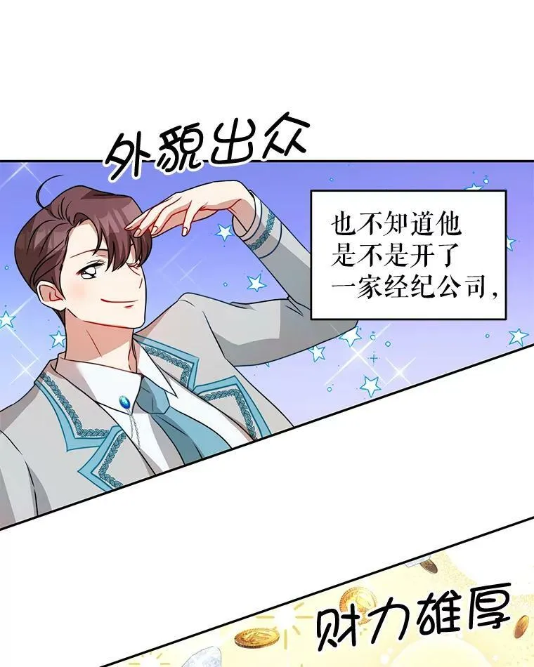 10.送花 第8页