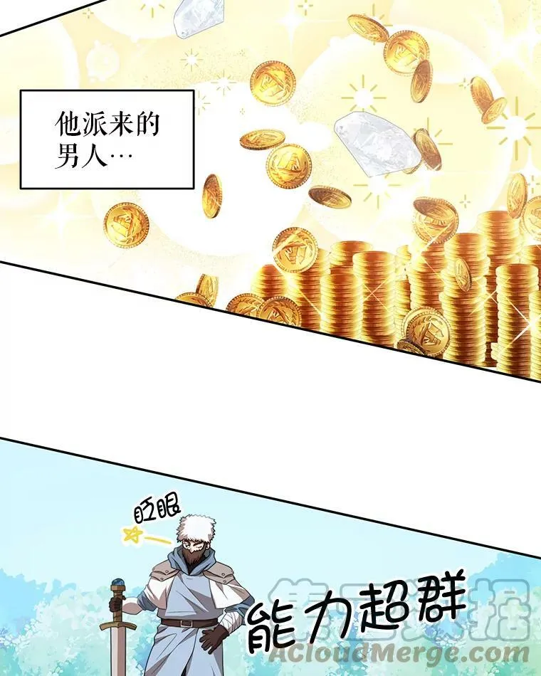 10.送花 第9页