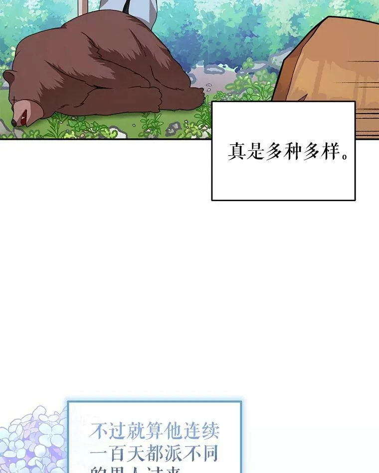 10.送花 第10页