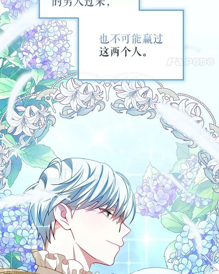 10.送花 第11页