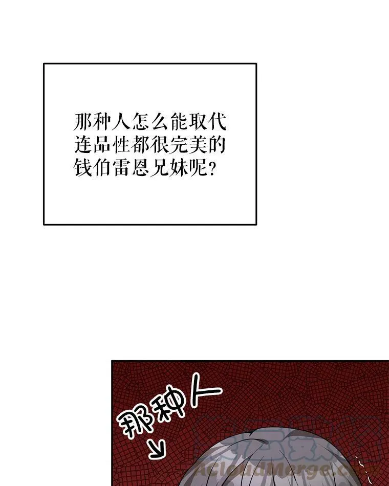 10.送花 第13页
